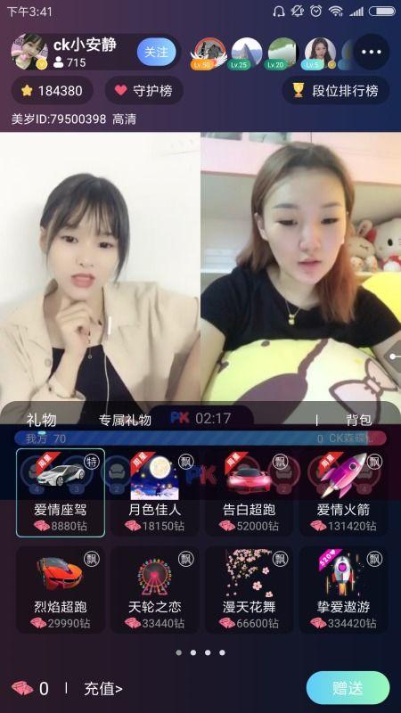 爆料直播套路女记者视频,女记者亲历直播陷阱现场 第3张 爆料直播套路女记者视频,女记者亲历直播陷阱现场 第3张