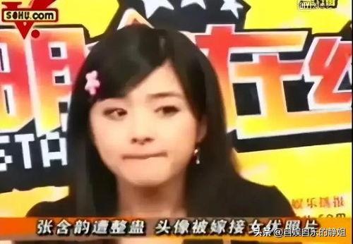 圈内人士爆料张含韵视频,圈内人士揭秘背后真相 第2张 圈内人士爆料张含韵视频,圈内人士揭秘背后真相 第2张