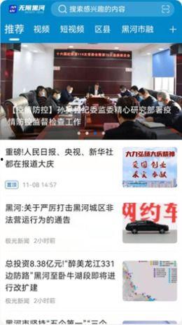 黑河高校爆料新闻视频下载,揭秘校园内幕 第3张 黑河高校爆料新闻视频下载,揭秘校园内幕 第3张