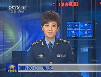 最新军区爆料新闻,揭秘神秘军事行动背后的真相 第3张 最新军区爆料新闻,揭秘神秘军事行动背后的真相 第3张