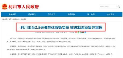 有新闻怎么爆料利川,如何有效揭露真相 第3张 有新闻怎么爆料利川,如何有效揭露真相 第3张