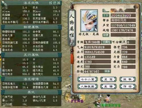 大话西游2爆料最新,神秘副本即将开启,全新剧情等你探索! 第2张 大话西游2爆料最新,神秘副本即将开启,全新剧情等你探索! 第2张