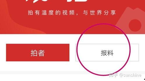 我可以新闻爆料吗,揭开真相背后的秘密
