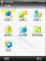 迷你地图爆料视频,爆料视频中的亮点与惊喜 第2张 迷你地图爆料视频,爆料视频中的亮点与惊喜 第2张