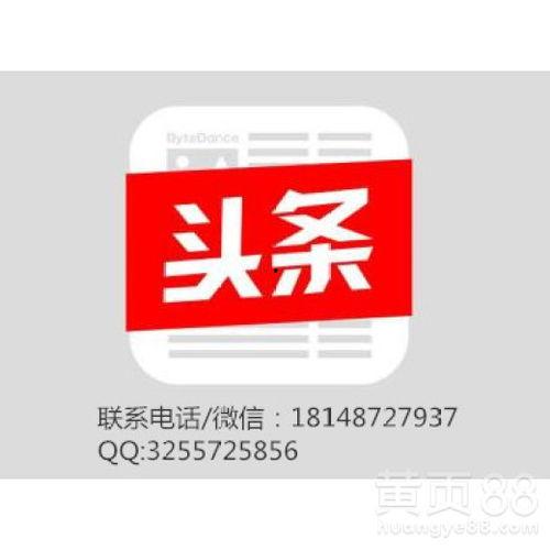 今日头条石家庄爆料热线,今日头条聚焦民生,倾听市民心声 第3张 今日头条石家庄爆料热线,今日头条聚焦民生,倾听市民心声 第3张