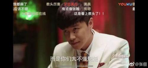 张翰热点爆料新闻视频,揭秘娱乐圈背后真相 第2张 张翰热点爆料新闻视频,揭秘娱乐圈背后真相 第2张