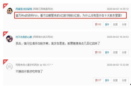 万科股东爆料最新消息,最新消息揭示公司重大变革 第3张 万科股东爆料最新消息,最新消息揭示公司重大变革 第3张