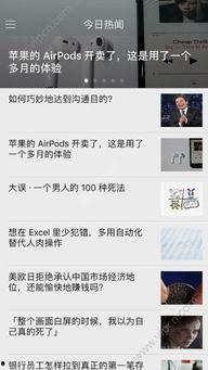 靠爆料新闻赚钱的软件,新闻爆料软件如何助你轻松赚取收益 第3张 靠爆料新闻赚钱的软件,新闻爆料软件如何助你轻松赚取收益 第3张