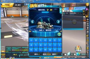 qq飞车大型爆料大全最新,揭秘大型爆料大全,全新玩法与角色大揭秘! 第3张 qq飞车大型爆料大全最新,揭秘大型爆料大全,全新玩法与角色大揭秘! 第3张