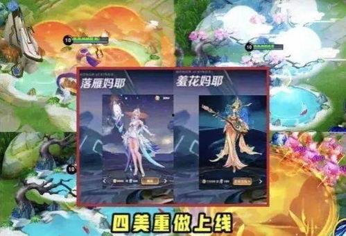 王者四美最新爆料,神秘角色揭秘，游戏魅力再升级！