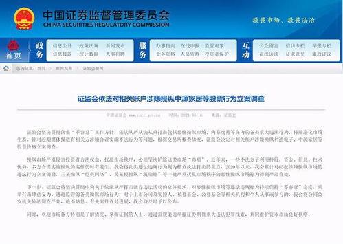 中山王晓玮爆料案件最新,揭秘背后惊人真相 第2张 中山王晓玮爆料案件最新,揭秘背后惊人真相 第2张