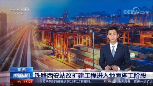 中央新闻十三套直播在线观看,中央新闻十三套直播,权威资讯一手掌握 第2张 中央新闻十三套直播在线观看,中央新闻十三套直播,权威资讯一手掌握 第2张